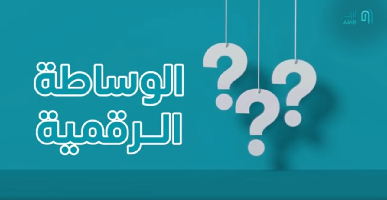 نبذة عن شركة حلول الذكاء (أريب)