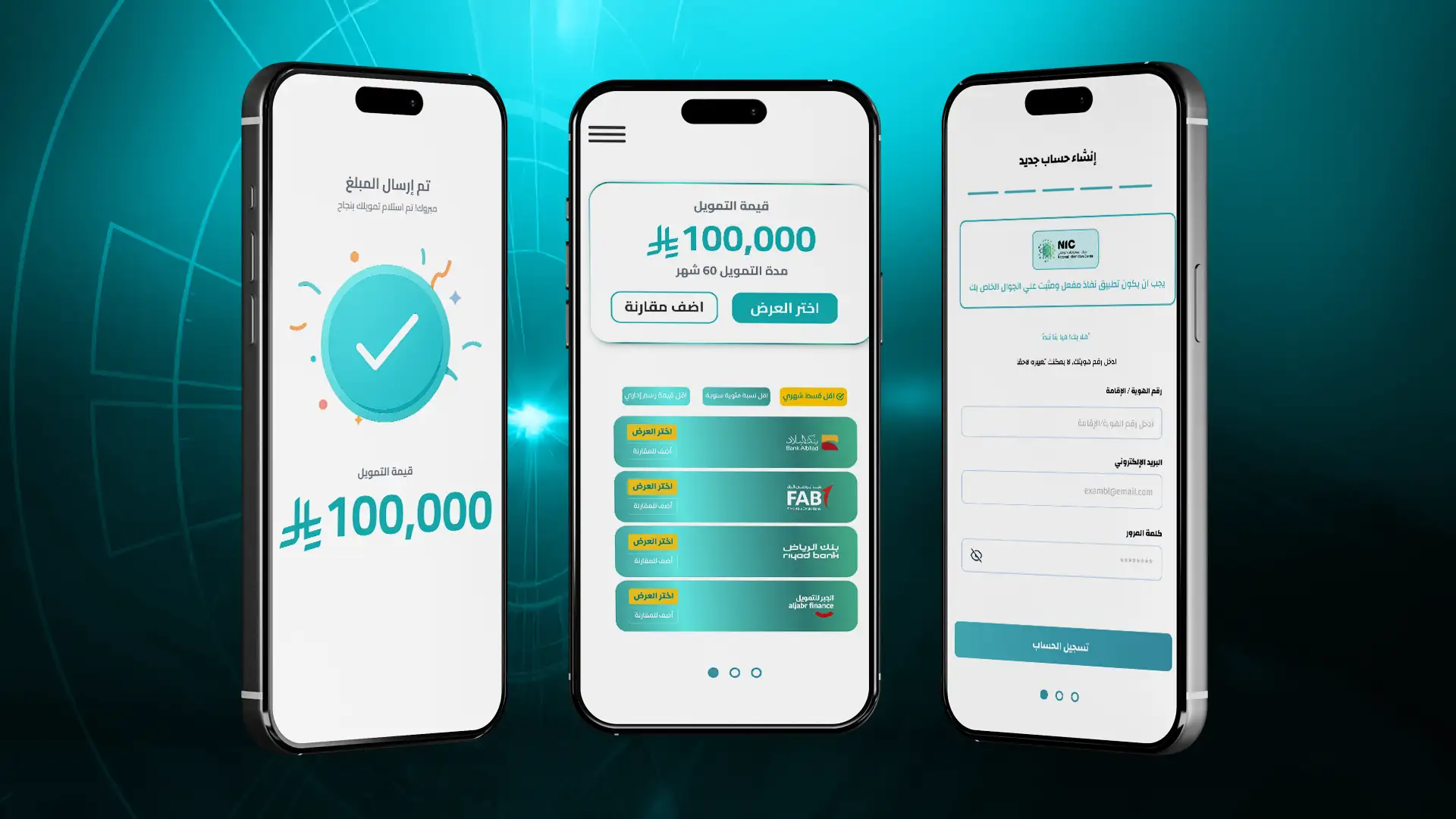 من التقديم إلى الموافقة: فهم رحلة التمويل الرقمي مع منصة أريب