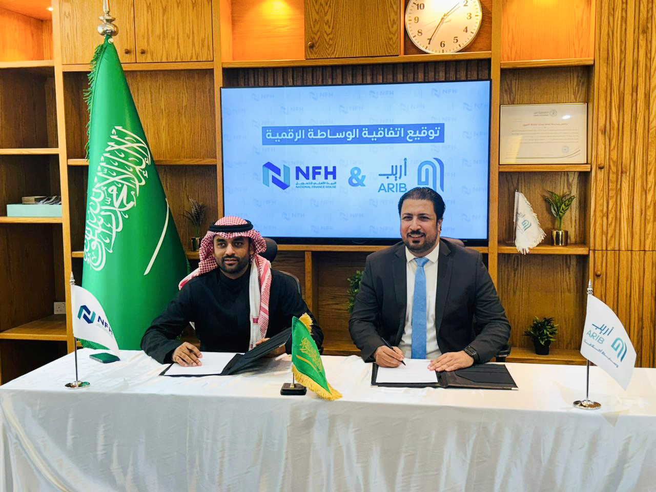 أريب و"البيت الأهلي" للتمويل يوقعان اتفاقية تعاون لرقمنة تجربة العملاء