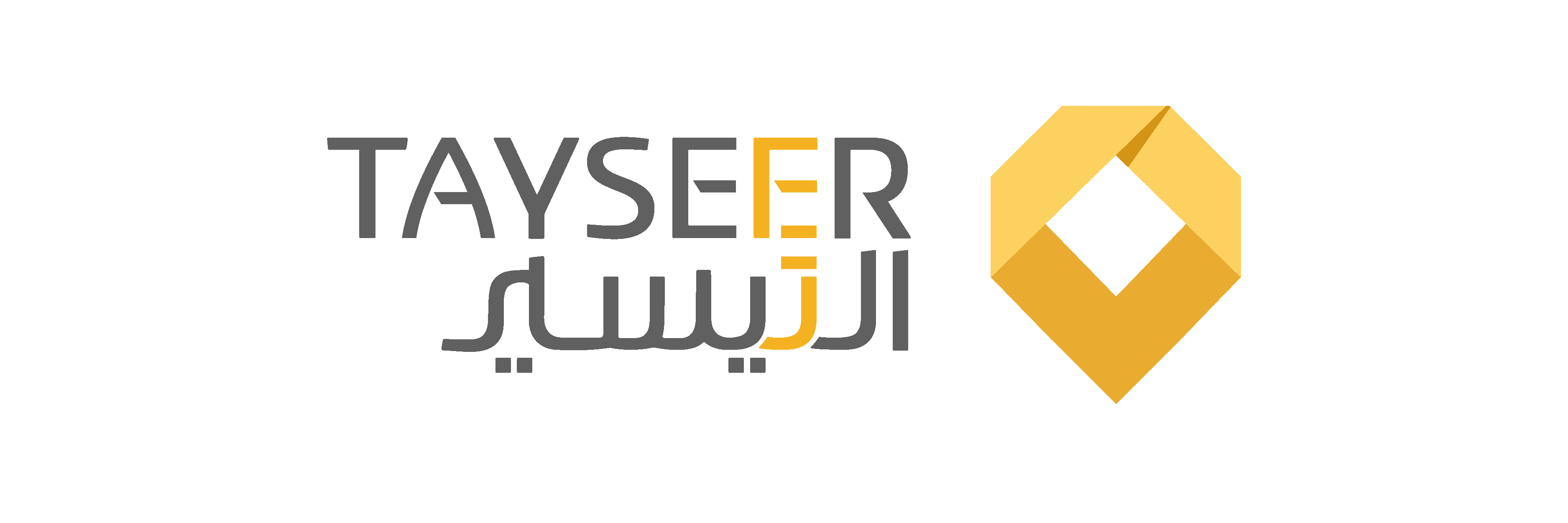 التيسير