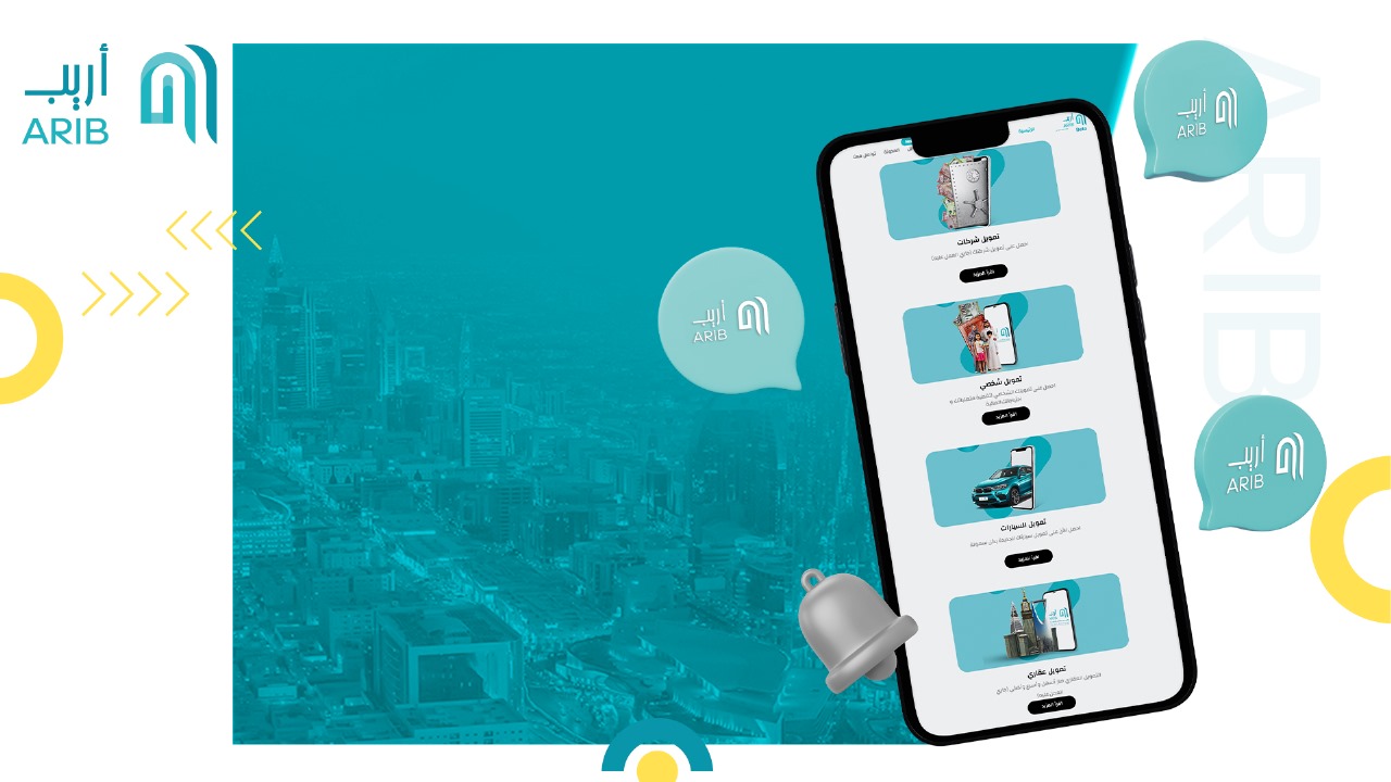 أريب مفهوم جديد للوساطة الرقمية في التمويل