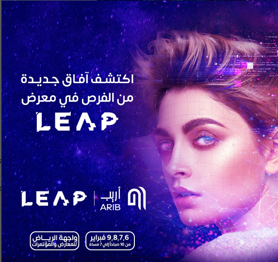 أريب في LEAP 2023: نحو مستقبل رقمي أكثر تطورًا في مجال التمويل